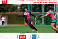 Федерация регби России — rugby.ru официальный сайт - Официальный сайт Федерации регби России