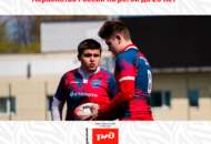 Федерация регби России — rugby.ru официальный сайт - Официальный сайт Федерации регби России