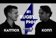 Федерация регби России — rugby.ru официальный сайт - Официальный сайт Федерации регби России