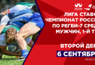 Федерация регби России — rugby.ru официальный сайт - Официальный сайт Федерации регби России