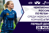 Федерация регби России — rugby.ru официальный сайт - Официальный сайт Федерации регби России