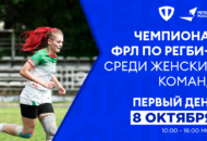 Федерация регби России — rugby.ru официальный сайт - Официальный сайт Федерации регби России