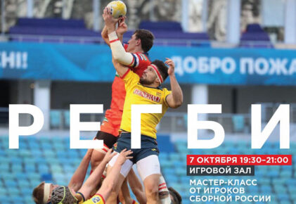 Федерация регби России — rugby.ru официальный сайт - Официальный сайт Федерации регби России