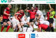 Федерация регби России — rugby.ru официальный сайт - Официальный сайт Федерации регби России