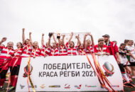 Федерация регби России — rugby.ru официальный сайт - Официальный сайт Федерации регби России