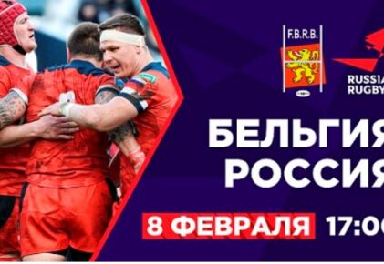 Федерация регби России — rugby.ru официальный сайт - Официальный сайт Федерации регби России