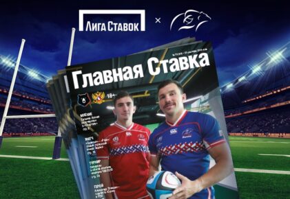 Федерация регби России — rugby.ru официальный сайт - Официальный сайт Федерации регби России