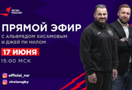 Федерация регби России — rugby.ru официальный сайт - Официальный сайт Федерации регби России