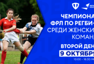 Федерация регби России — rugby.ru официальный сайт - Официальный сайт Федерации регби России