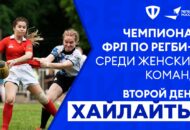 Федерация регби России — rugby.ru официальный сайт - Официальный сайт Федерации регби России