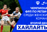 Федерация регби России — rugby.ru официальный сайт - Официальный сайт Федерации регби России