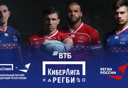 Федерация регби России — rugby.ru официальный сайт - Официальный сайт Федерации регби России