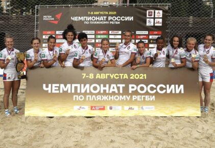 Федерация регби России — rugby.ru официальный сайт - Официальный сайт Федерации регби России