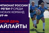 Федерация регби России — rugby.ru официальный сайт - Официальный сайт Федерации регби России