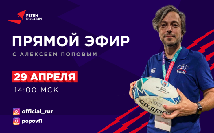 Федерация регби России — rugby.ru официальный сайт - Официальный сайт Федерации регби России