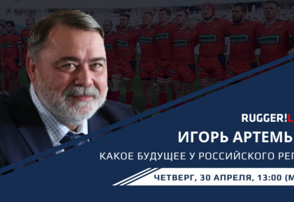 Федерация регби России — rugby.ru официальный сайт - Официальный сайт Федерации регби России