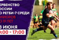 Федерация регби России — rugby.ru официальный сайт - Официальный сайт Федерации регби России