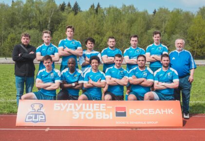 Федерация регби России — rugby.ru официальный сайт - Официальный сайт Федерации регби России