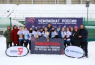 Федерация регби России — rugby.ru официальный сайт - Официальный сайт Федерации регби России