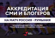 Федерация регби России — rugby.ru официальный сайт - Официальный сайт Федерации регби России