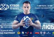 Федерация регби России — rugby.ru официальный сайт - Официальный сайт Федерации регби России