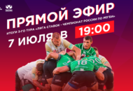 Федерация регби России — rugby.ru официальный сайт - Официальный сайт Федерации регби России