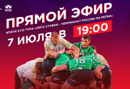 Федерация регби России — rugby.ru официальный сайт - Официальный сайт Федерации регби России