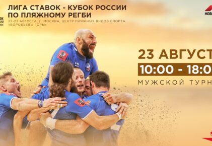 Федерация регби России — rugby.ru официальный сайт - Официальный сайт Федерации регби России