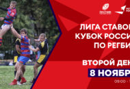 Федерация регби России — rugby.ru официальный сайт - Официальный сайт Федерации регби России