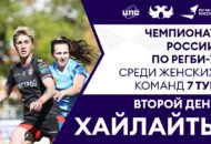 Федерация регби России — rugby.ru официальный сайт - Официальный сайт Федерации регби России