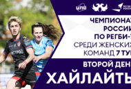 Федерация регби России — rugby.ru официальный сайт - Официальный сайт Федерации регби России