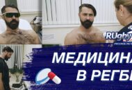 Федерация регби России — rugby.ru официальный сайт - Официальный сайт Федерации регби России