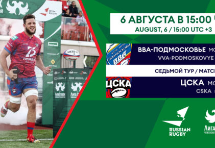 Федерация регби России — rugby.ru официальный сайт - Официальный сайт Федерации регби России