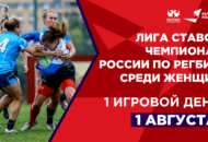 Федерация регби России — rugby.ru официальный сайт - Официальный сайт Федерации регби России