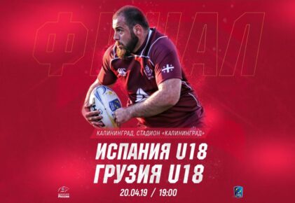 Федерация регби России — rugby.ru официальный сайт - Официальный сайт Федерации регби России