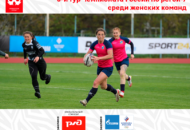 Федерация регби России — rugby.ru официальный сайт - Официальный сайт Федерации регби России