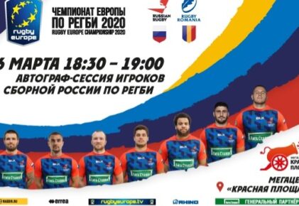 Федерация регби России — rugby.ru официальный сайт - Официальный сайт Федерации регби России