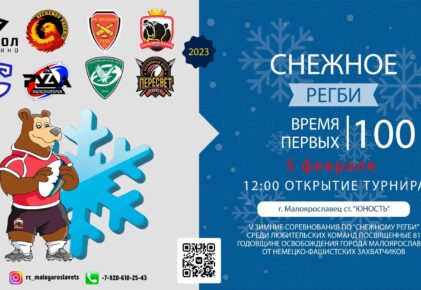 Федерация регби России — rugby.ru официальный сайт - Официальный сайт Федерации регби России