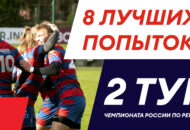 Федерация регби России — rugby.ru официальный сайт - Официальный сайт Федерации регби России