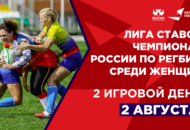 Федерация регби России — rugby.ru официальный сайт - Официальный сайт Федерации регби России