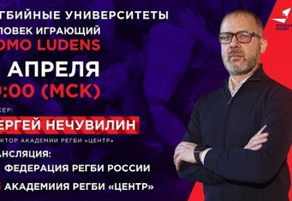 Федерация регби России — rugby.ru официальный сайт - Официальный сайт Федерации регби России