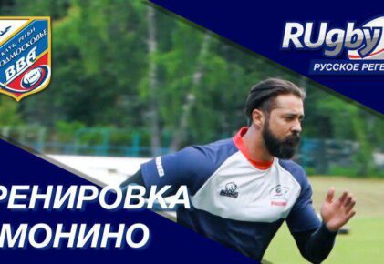 Федерация регби России — rugby.ru официальный сайт - Официальный сайт Федерации регби России