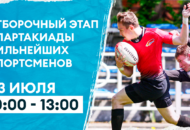 Федерация регби России — rugby.ru официальный сайт - Официальный сайт Федерации регби России
