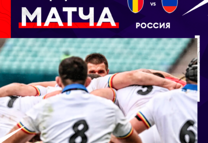 Федерация регби России — rugby.ru официальный сайт - Официальный сайт Федерации регби России