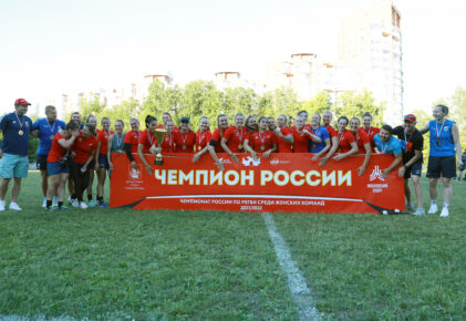 Федерация регби России — rugby.ru официальный сайт - Официальный сайт Федерации регби России