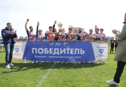 Федерация регби России — rugby.ru официальный сайт - Официальный сайт Федерации регби России