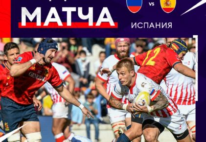 Федерация регби России — rugby.ru официальный сайт - Официальный сайт Федерации регби России