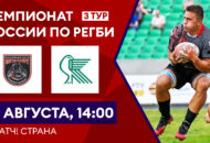 Федерация регби России — rugby.ru официальный сайт - Официальный сайт Федерации регби России