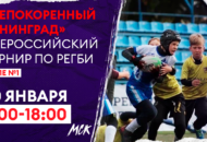 Федерация регби России — rugby.ru официальный сайт - Официальный сайт Федерации регби России