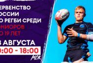 Федерация регби России — rugby.ru официальный сайт - Официальный сайт Федерации регби России